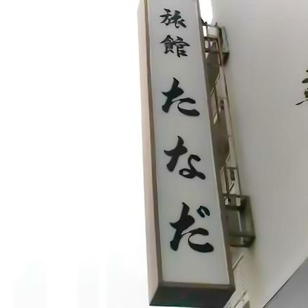 Ryokan Tanada Hiroshima Exterior photo